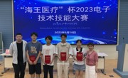 我院学生在2023“海王医疗”杯电子技术技能大赛中喜获佳绩