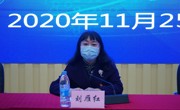 学院召开2020届就业工作总结  暨2021届就业工作推动会